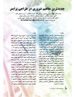 introduction for primer designing.pdf